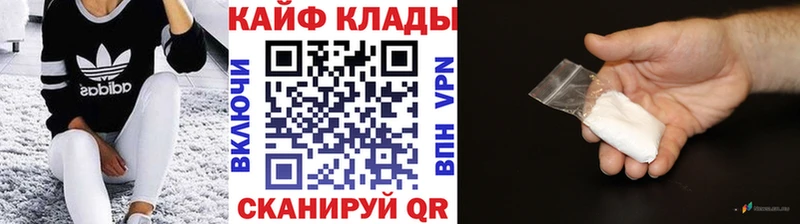 Что такое Курган COCAIN Codein A PVP АМФ Конопля hydra tor МЕФ