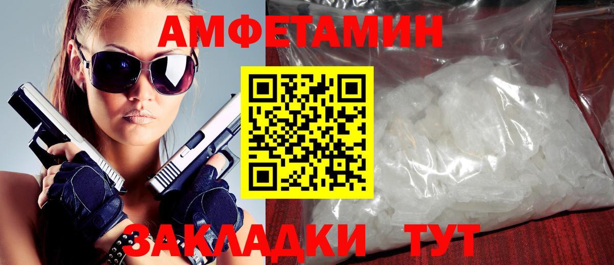 Курган  Амфетамин  АМФЕТАМИН  Амфетамин Premium  Вход с VPN 