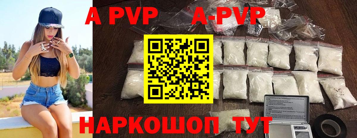 APVP СК Курган