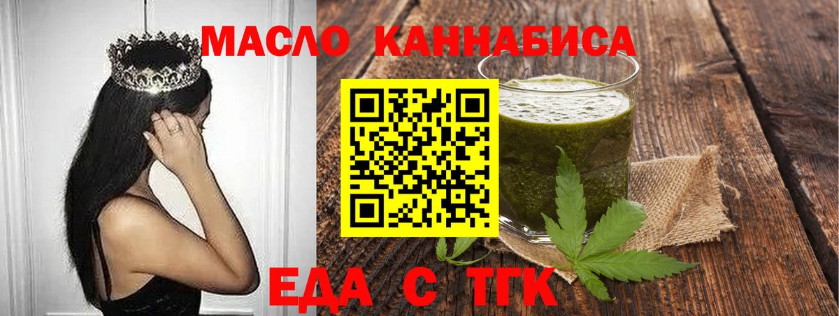 Печенье с ТГК марихуана  Вход с VPN  Курган 