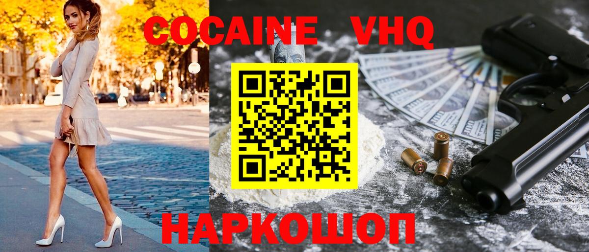 КОКАИН Колумбийский Курган