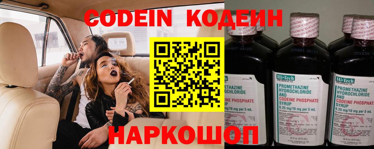 Кодеиновый сироп Lean напиток Lean (лин)  Вход с VPN  Кодеиновый сироп Lean напиток Lean (лин)  Курган 