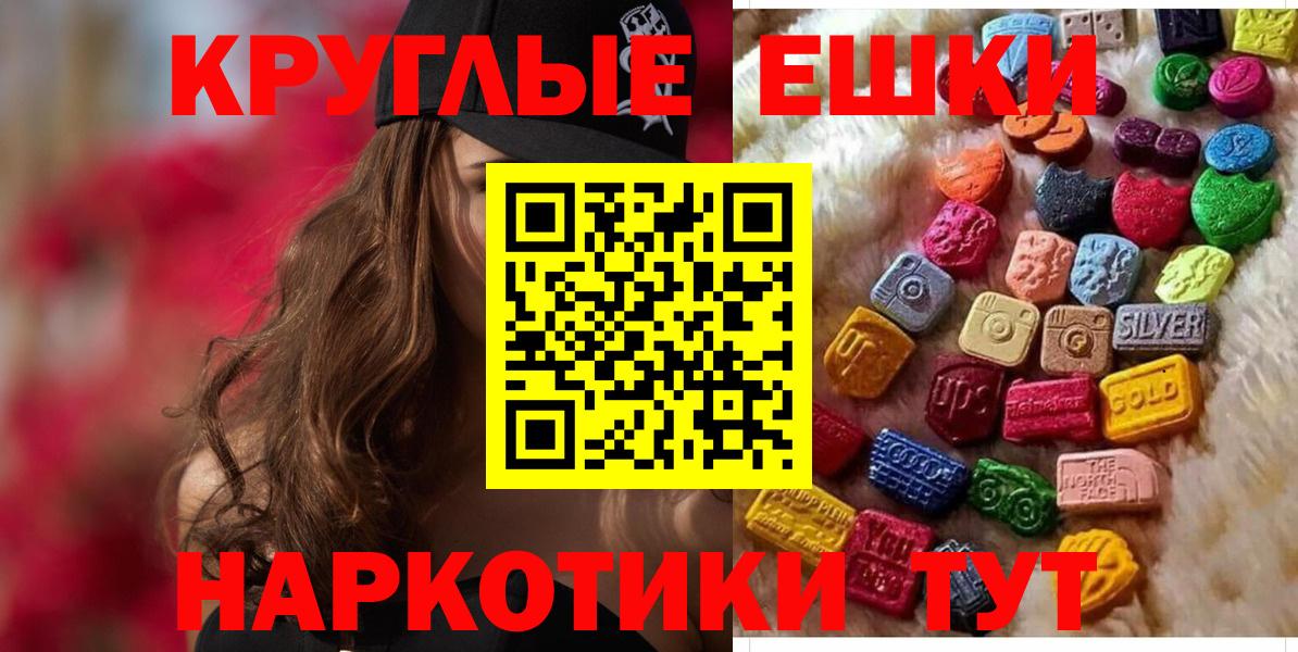Курган  ЭКСТАЗИ Punisher  Ecstasy 99%  Вход с VPN 