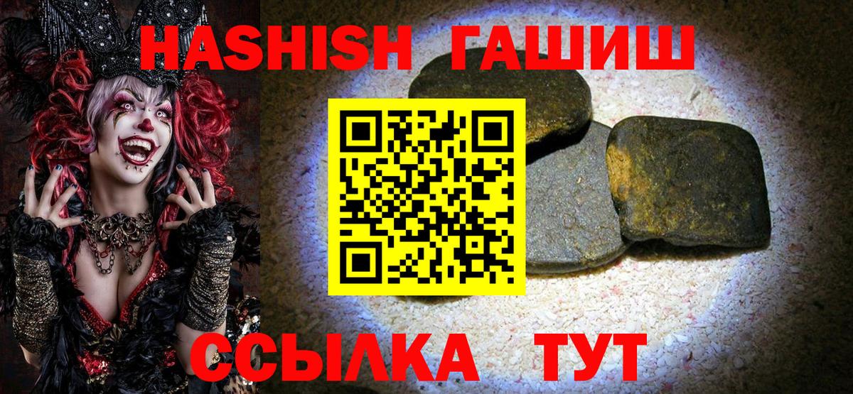 ГАШИШ Изолятор Курган
