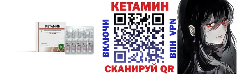 кракен зеркало  Курган  КЕТАМИН VHQ 