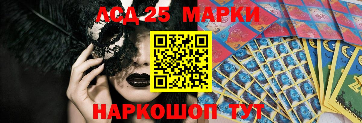ЛСД экстази кислота  ЛСД экстази  Вход с VPN  Курган  LSD-25 экстази кислота 