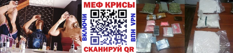 где купить наркотик  Курган  Мефедрон кристаллы 
