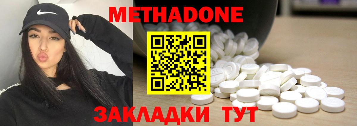 Курган  Метадон кристалл  Вход с VPN 