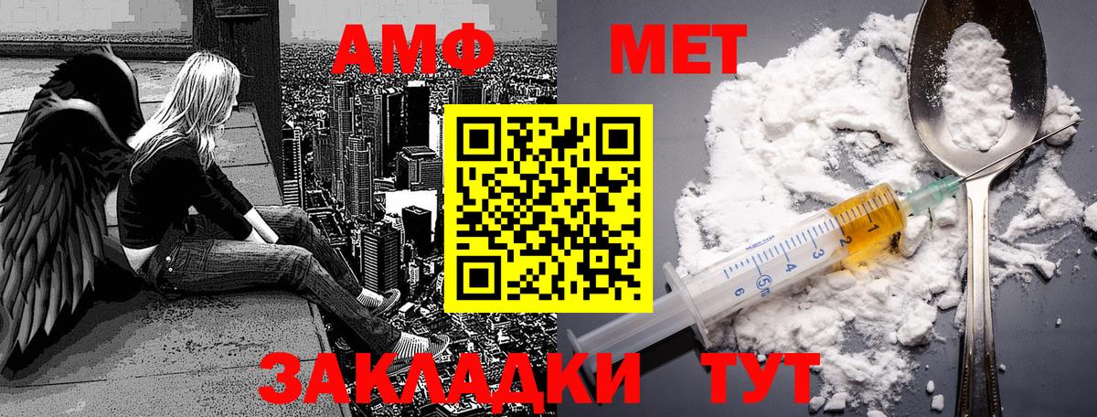 МЕТАМФЕТАМИН Methamphetamine  МЕТАМФЕТАМИН Methamphetamine  Вход с VPN  Курган 