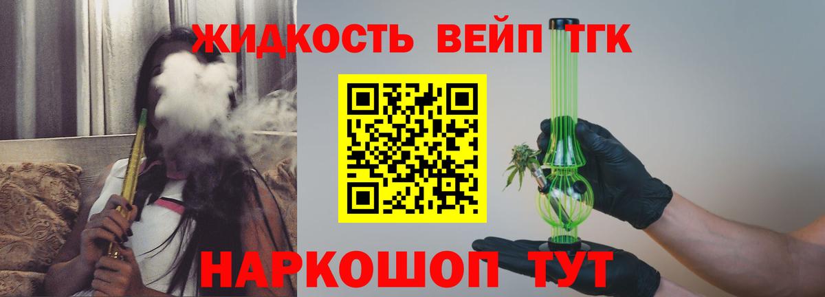 Курган  Дистиллят ТГК вейп  Вход с VPN  Дистиллят ТГК Wax 