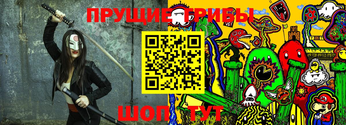 Псилоцибиновые грибы мухоморы  Вход с VPN  Курган 